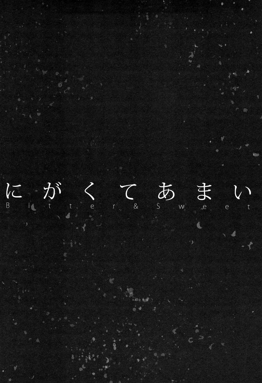 Nigakute Amai page 4 full