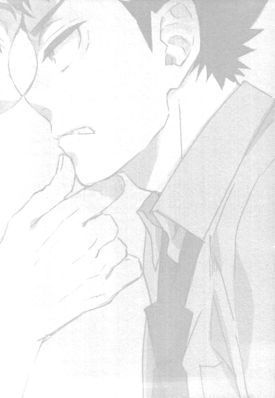 Nigakute Amai page 5 full