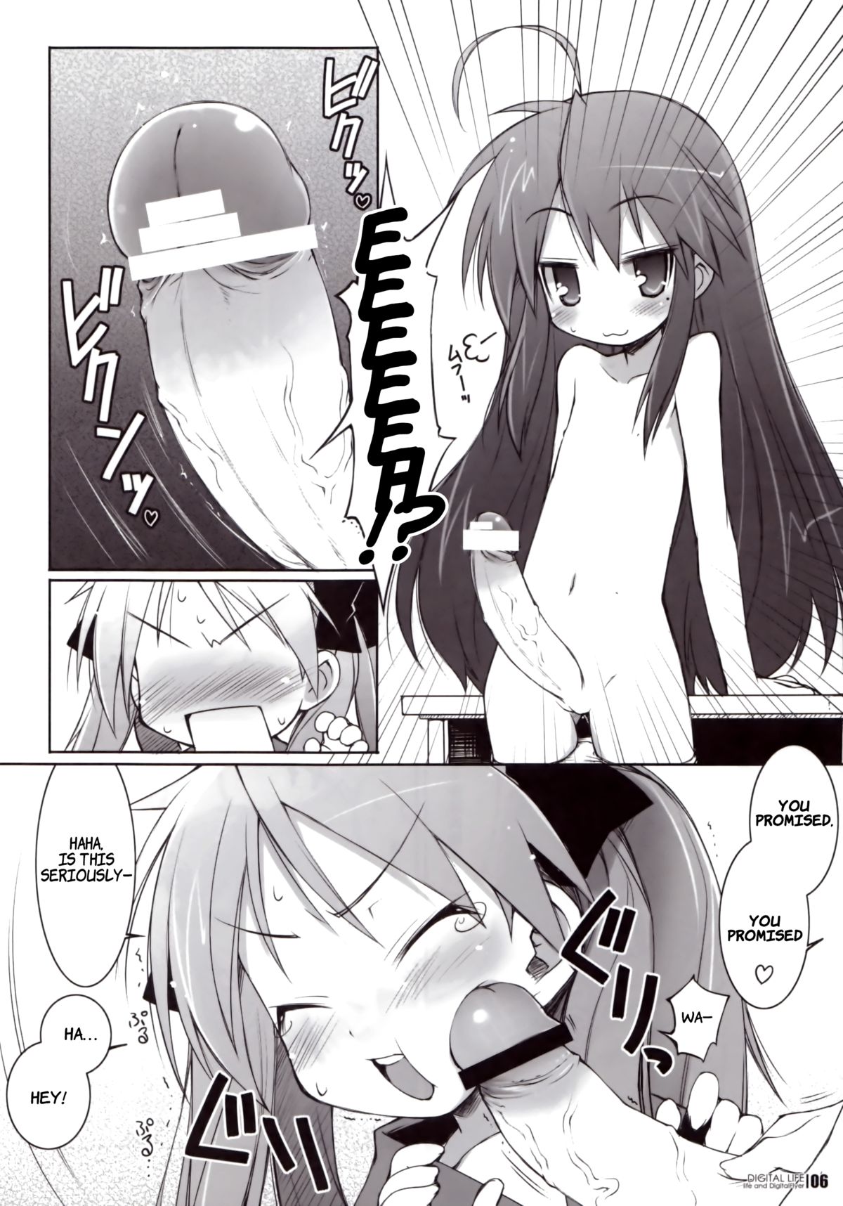 DIGITAL LIFE 2007 Natsu | Digital Life 2007 Summer page 4 full