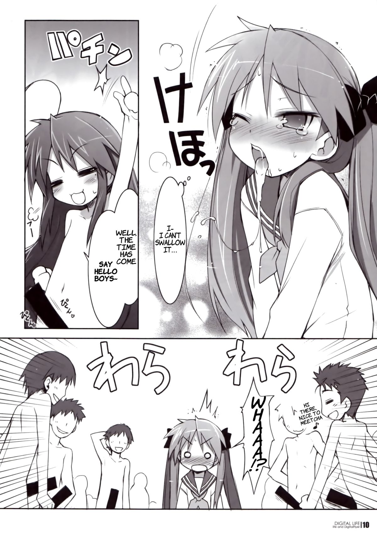 DIGITAL LIFE 2007 Natsu | Digital Life 2007 Summer page 8 full