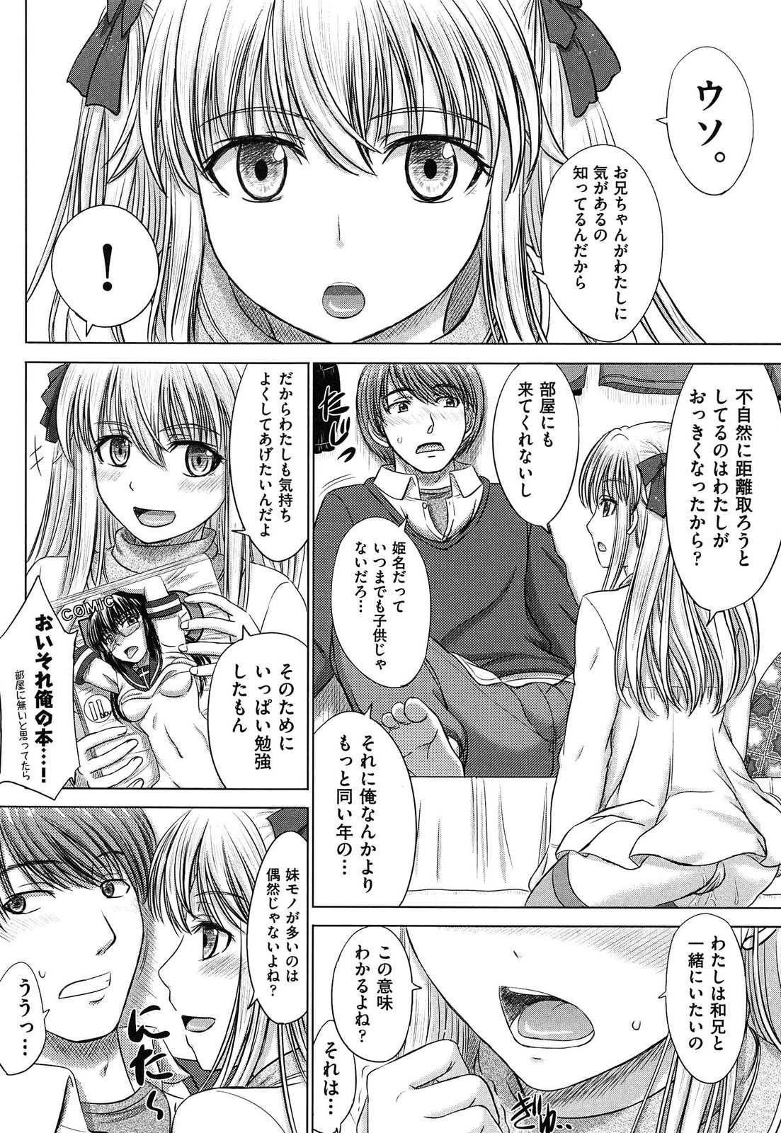Houkago Kouhai Note | After School Mating Notes page 10 full