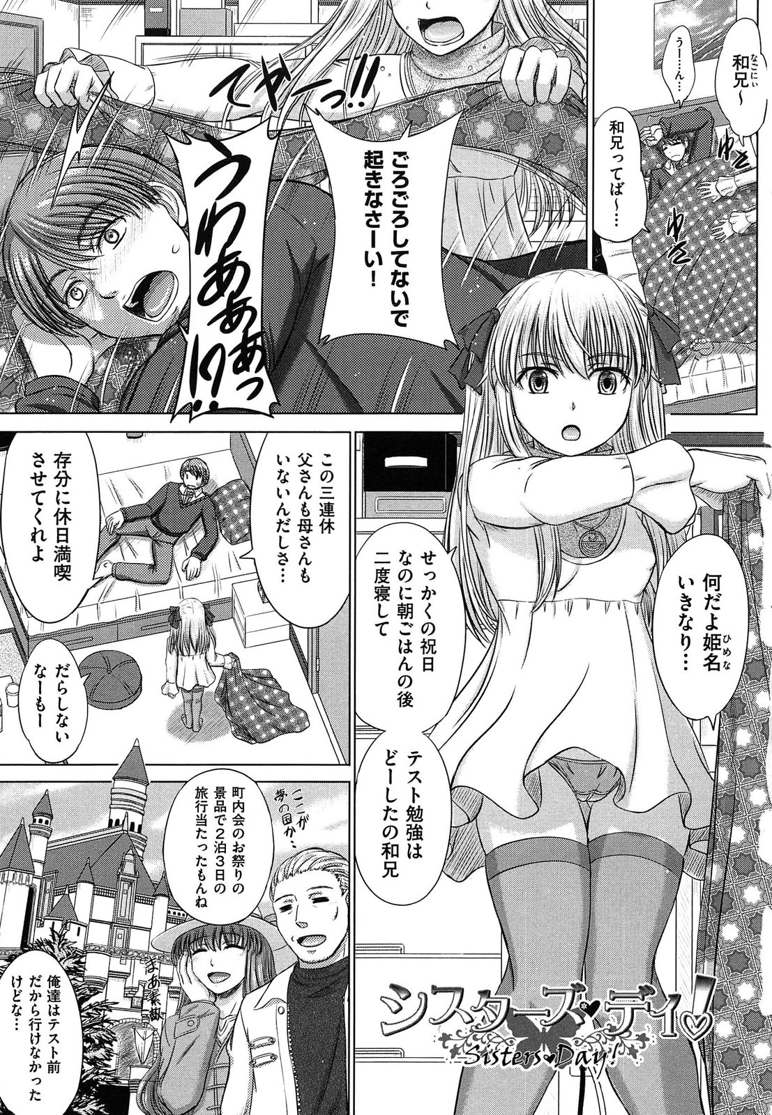 Houkago Kouhai Note | After School Mating Notes page 7 full