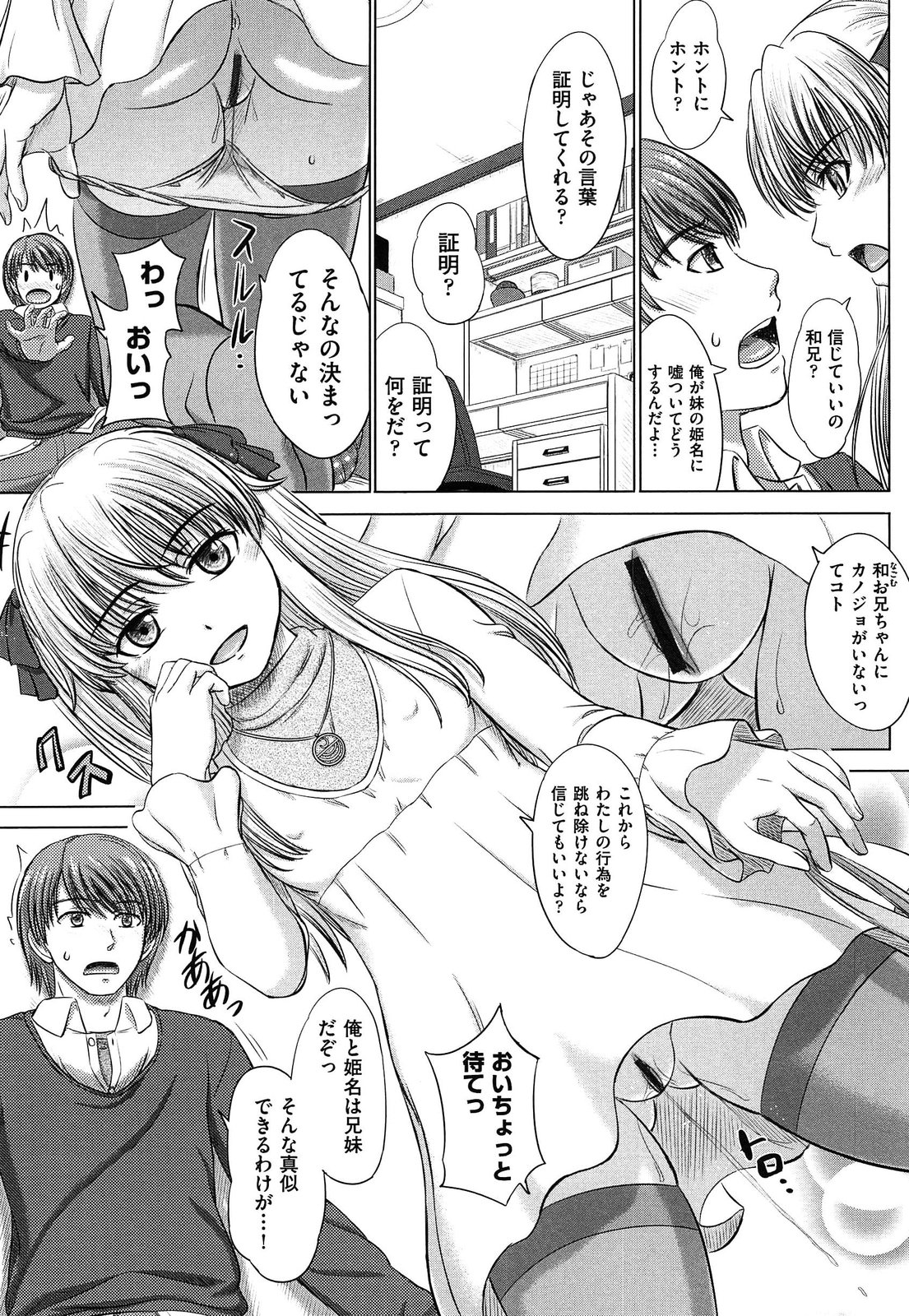Houkago Kouhai Note | After School Mating Notes page 9 full