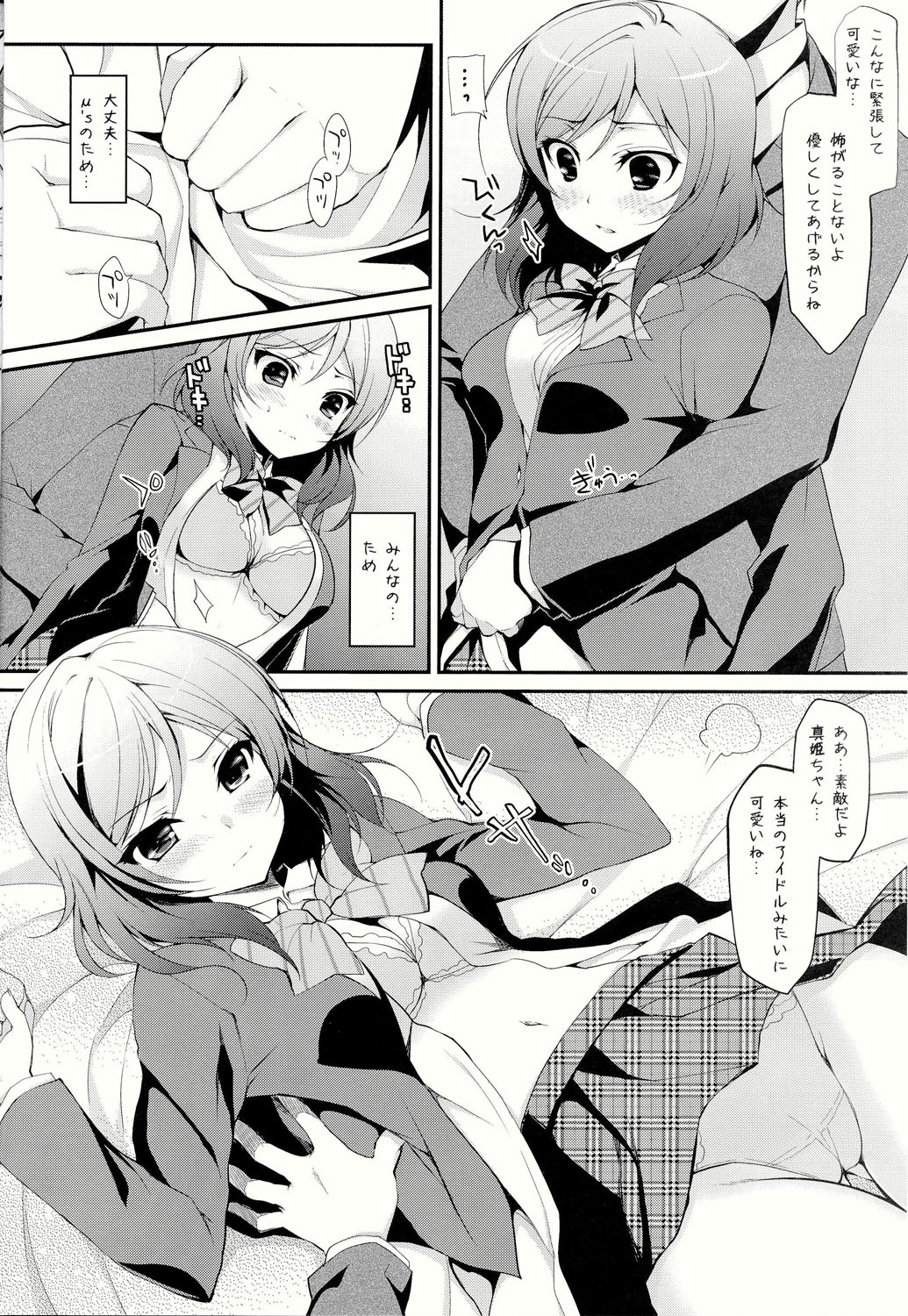 Maki Live! page 5 full