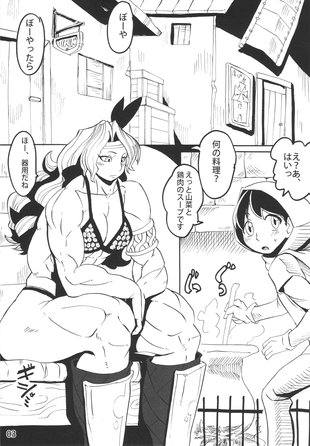 HEART BEAT AMAZON page 3 full