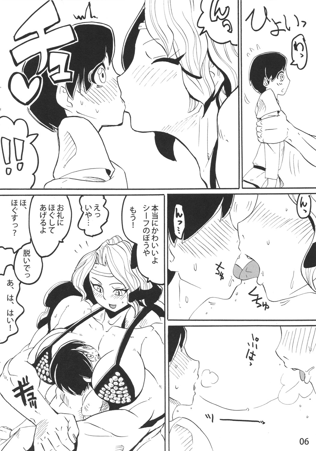 HEART BEAT AMAZON page 6 full