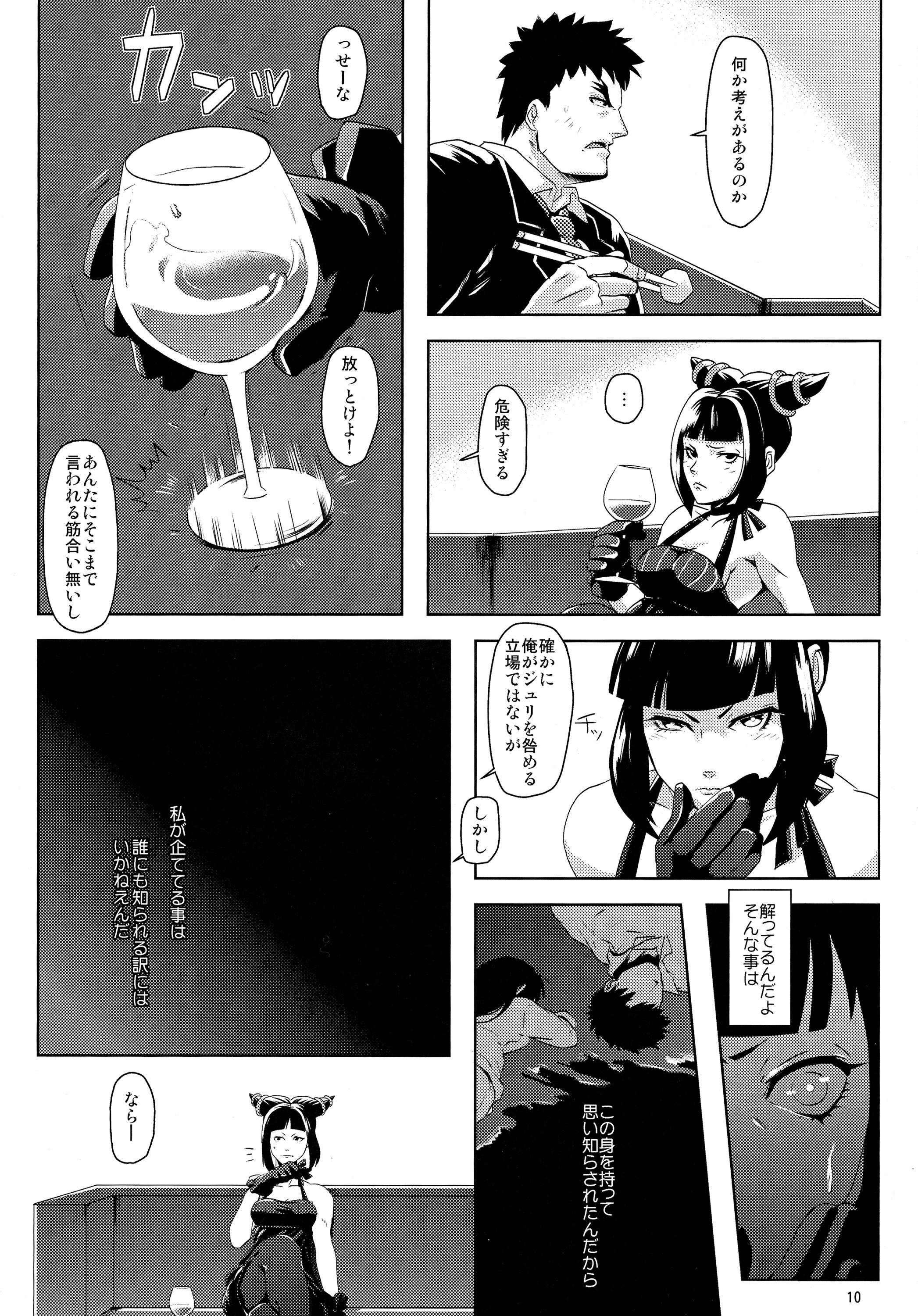 pink noise+ page 10 full