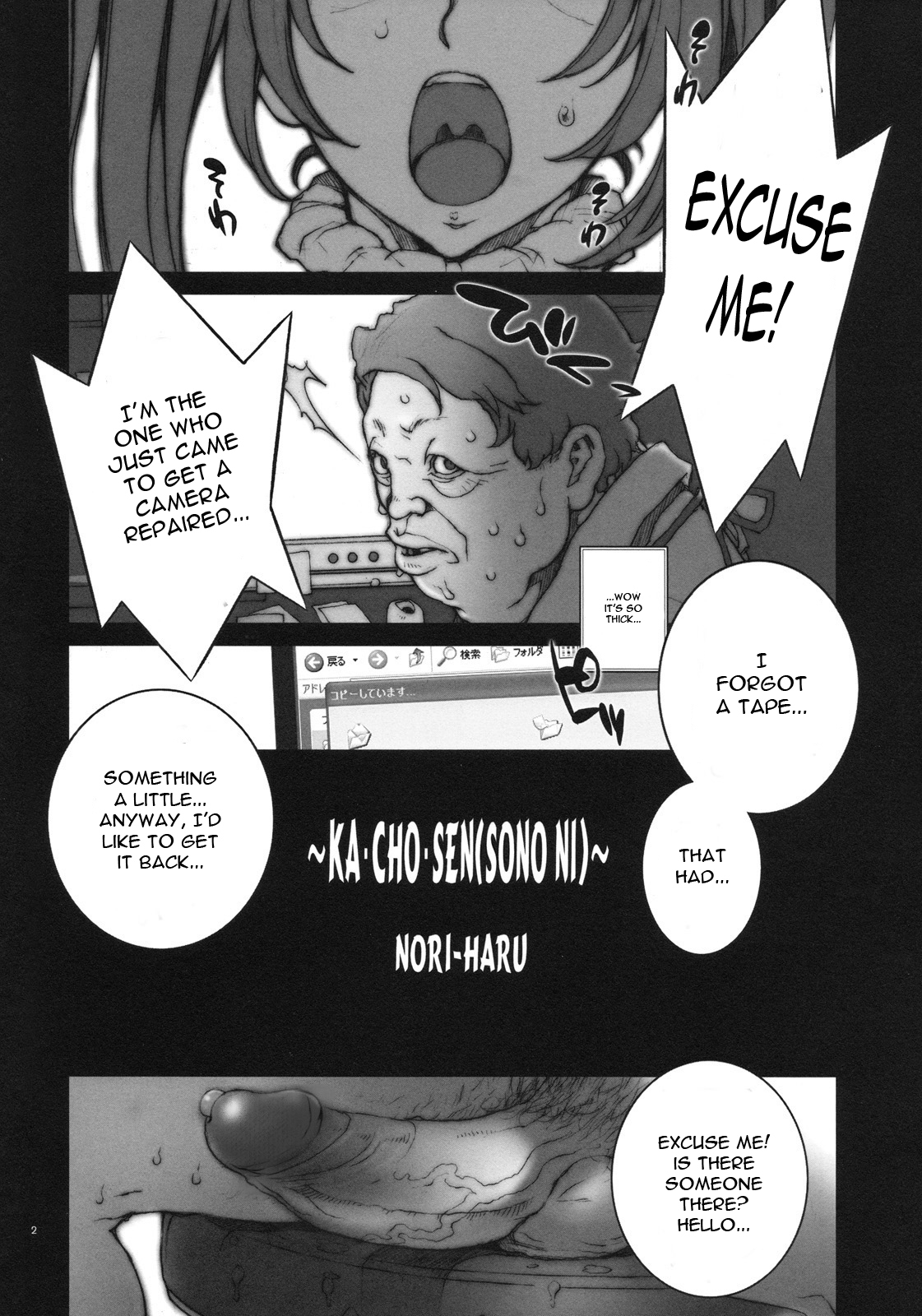 Kachousen Ni page 3 full