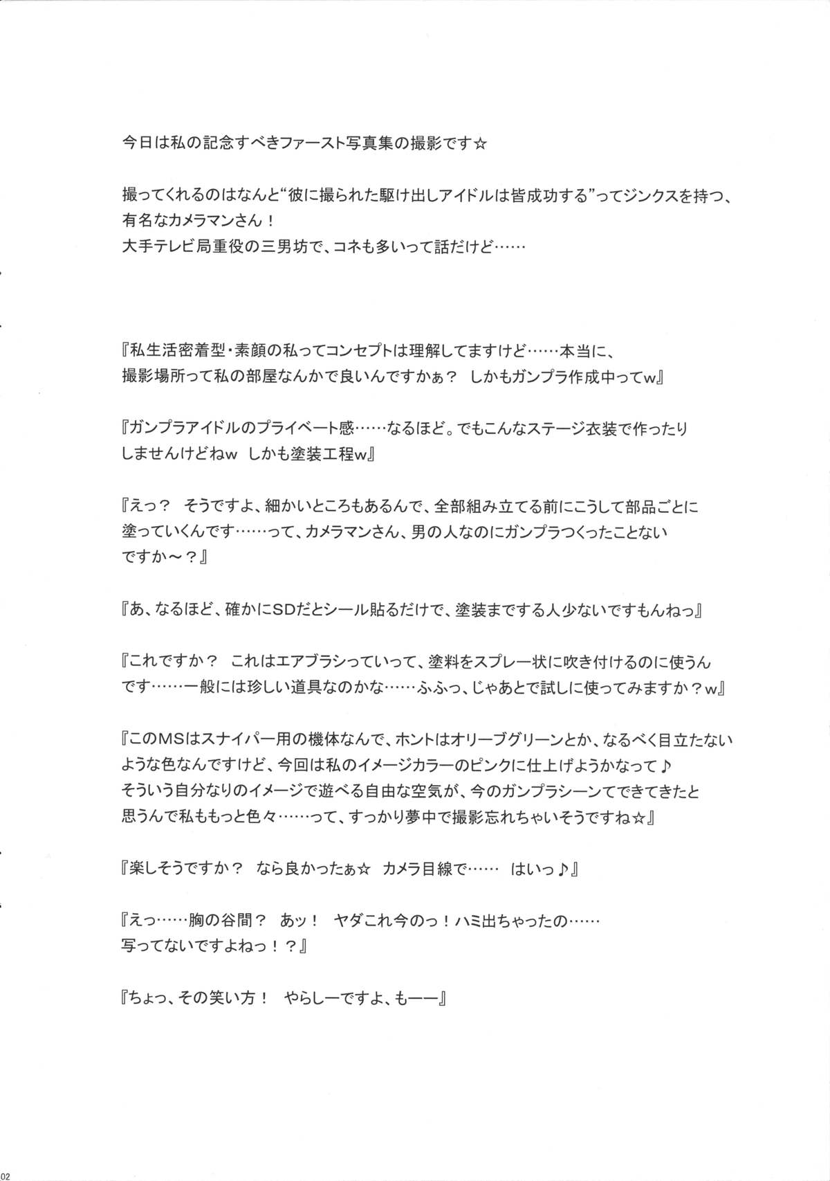 Ki Ra Ra page 2 full