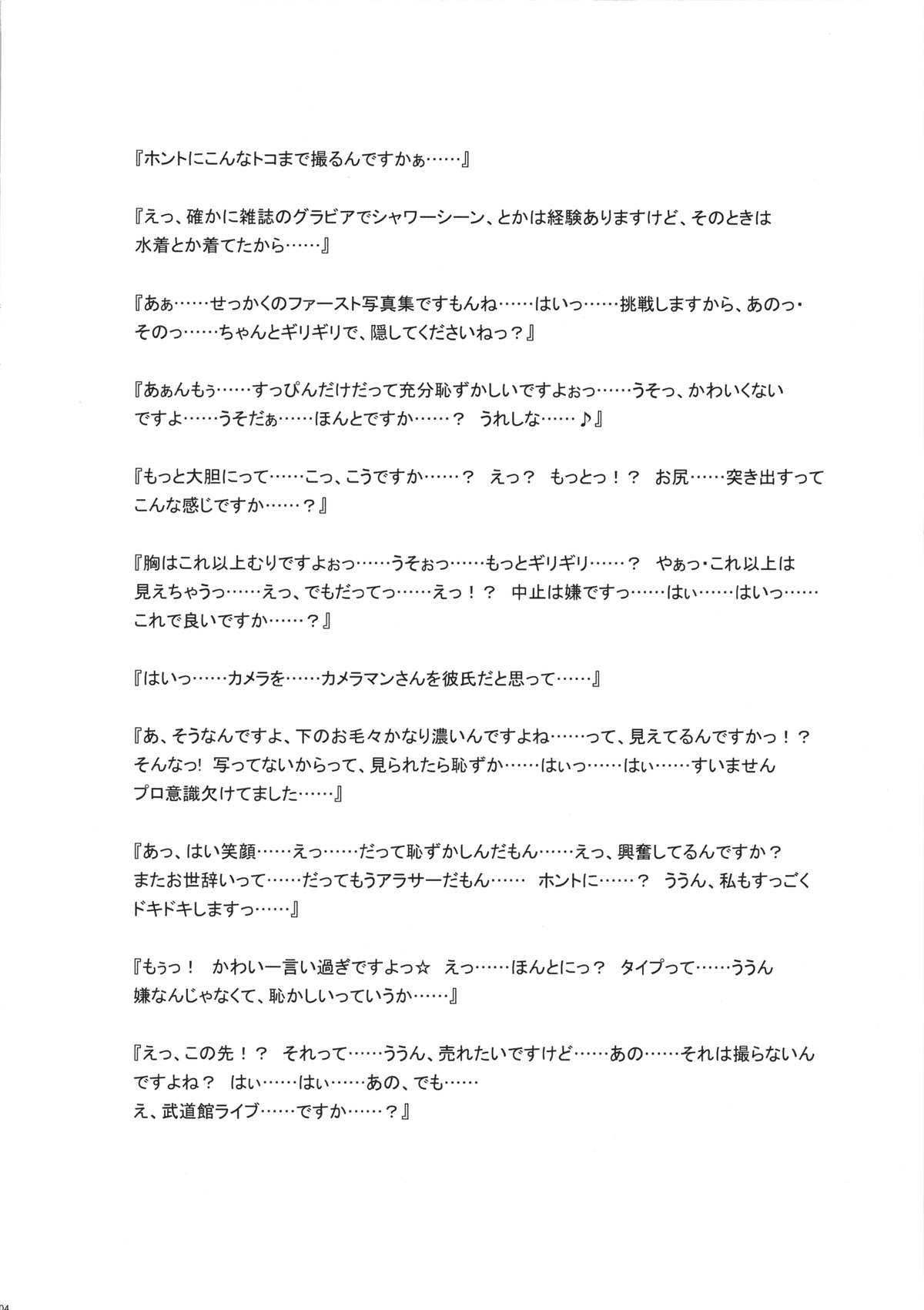 Ki Ra Ra page 4 full