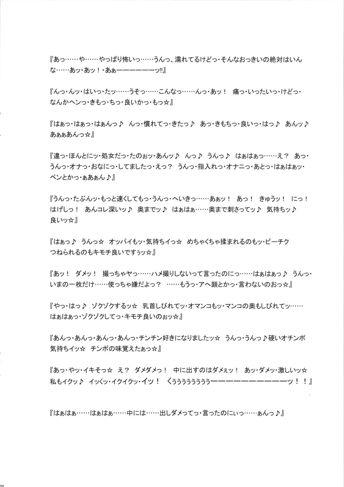 Ki Ra Ra page 8 full