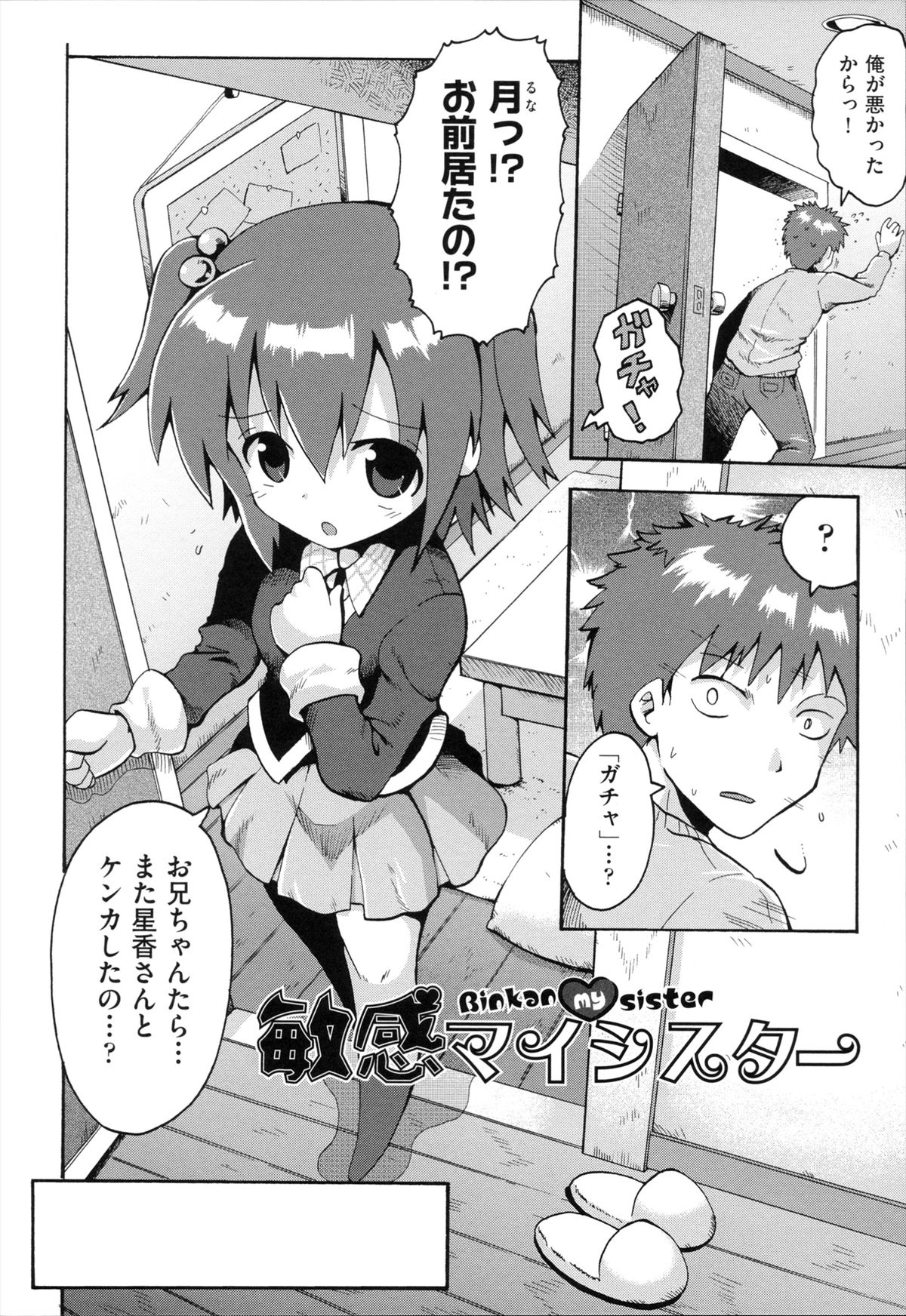 Loring Holiday page 7 full