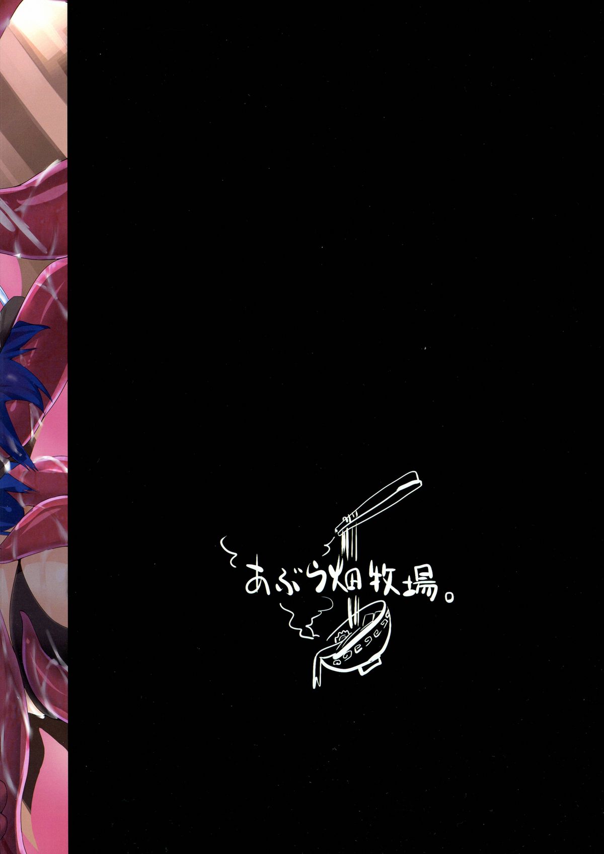 Ten-Shoku Ichi page 2 full