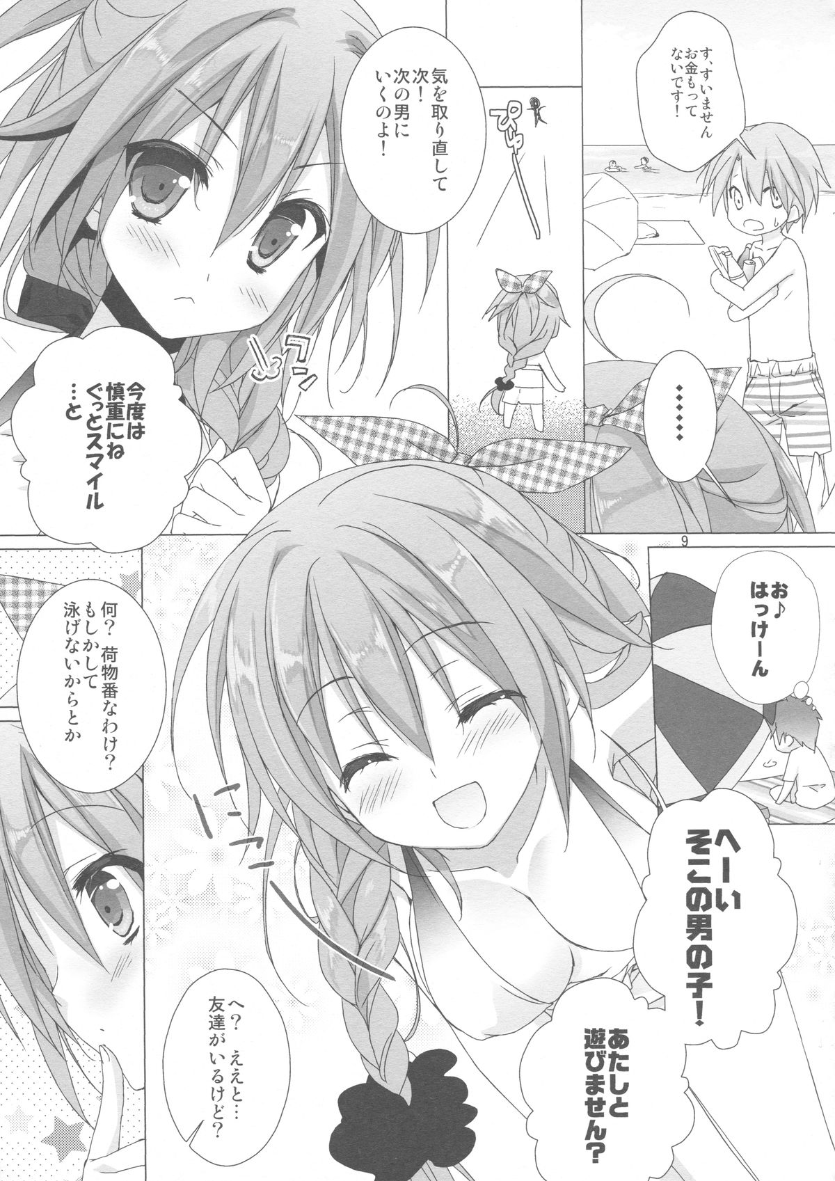 Melty Kiss page 8 full