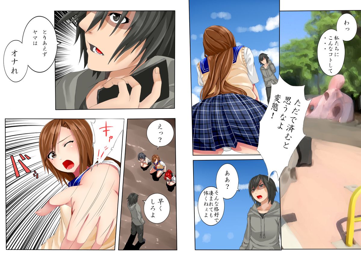 Ayatsuri Keitai Denwa page 2 full