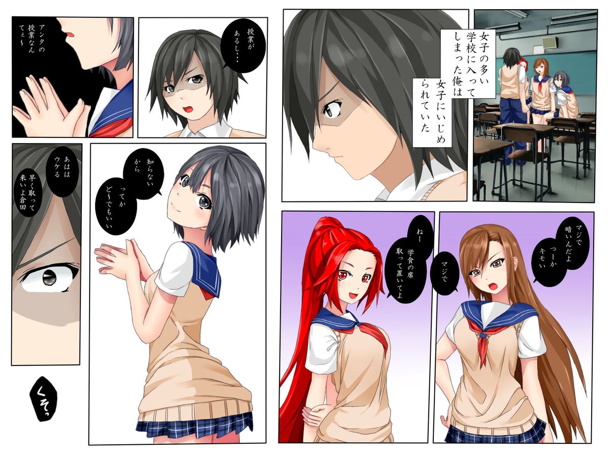 Ayatsuri Keitai Denwa page 5 full