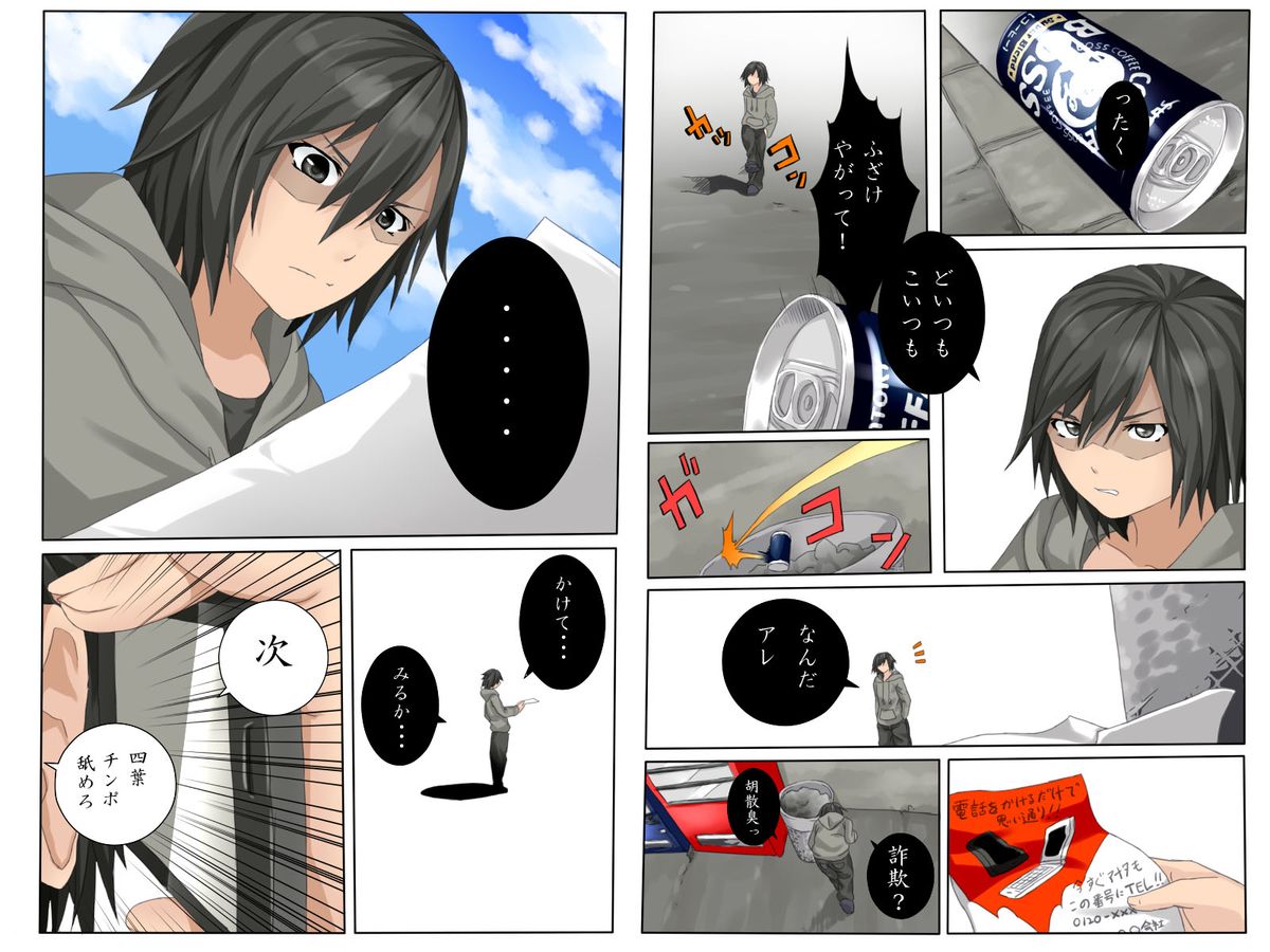 Ayatsuri Keitai Denwa page 6 full