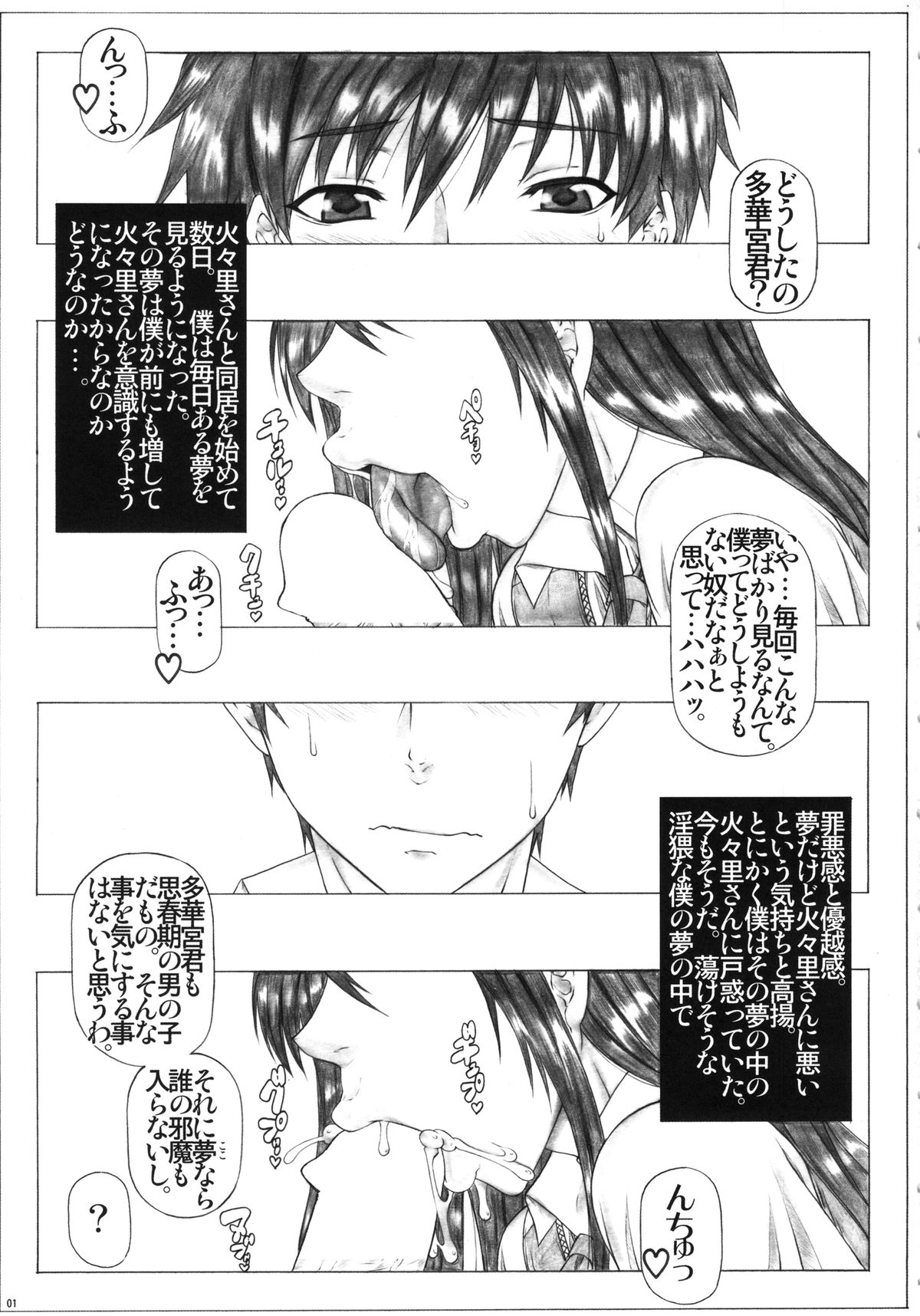 Angel's stroke 78 Takamiya-kun to Kikenbi no Majo page 2 full