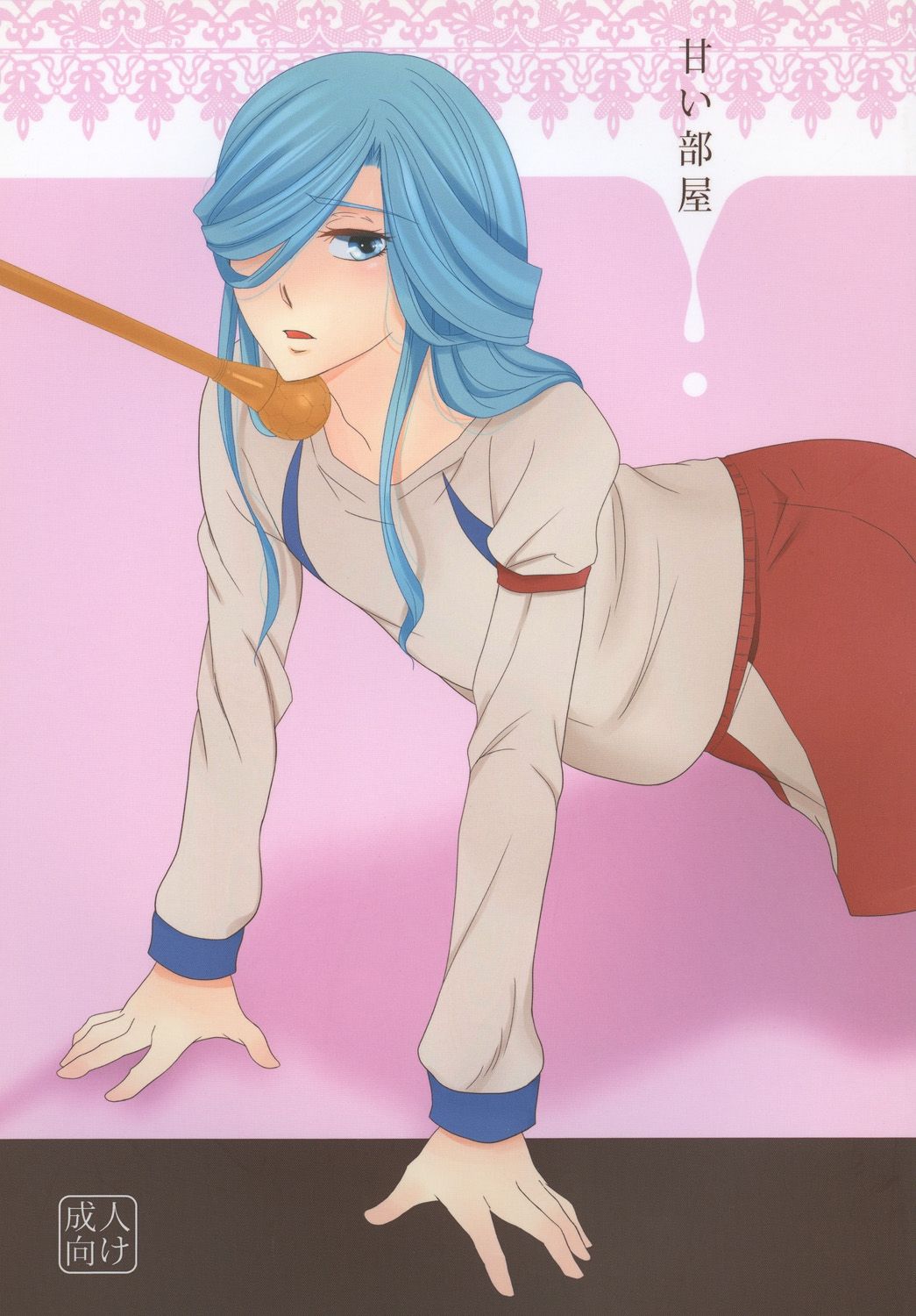 Amai Heya page 1 full