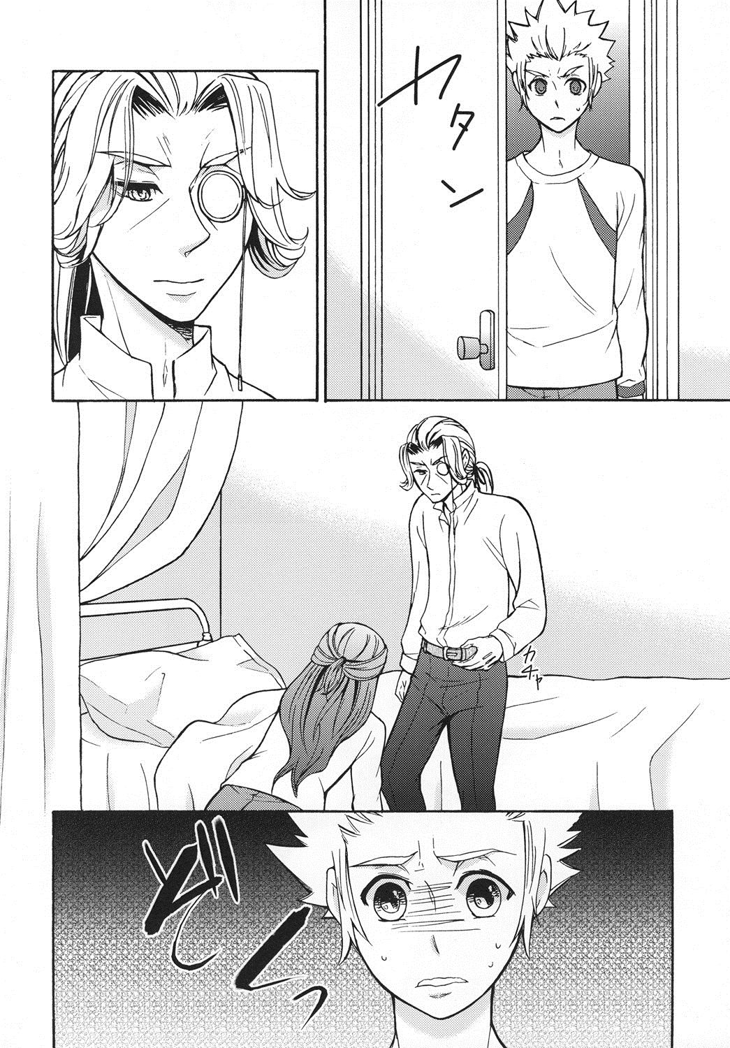 Amai Heya page 7 full