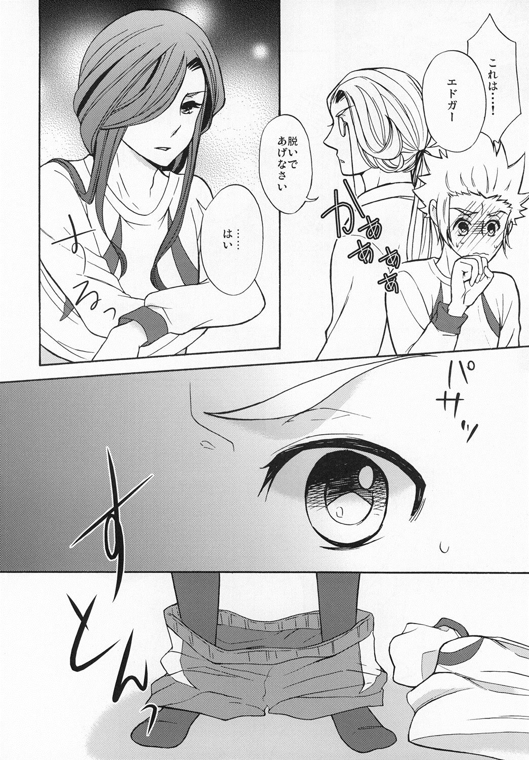 Amai Heya page 9 full