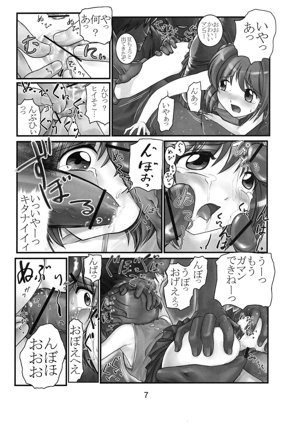 Lolita Spirits 5 page 4 full