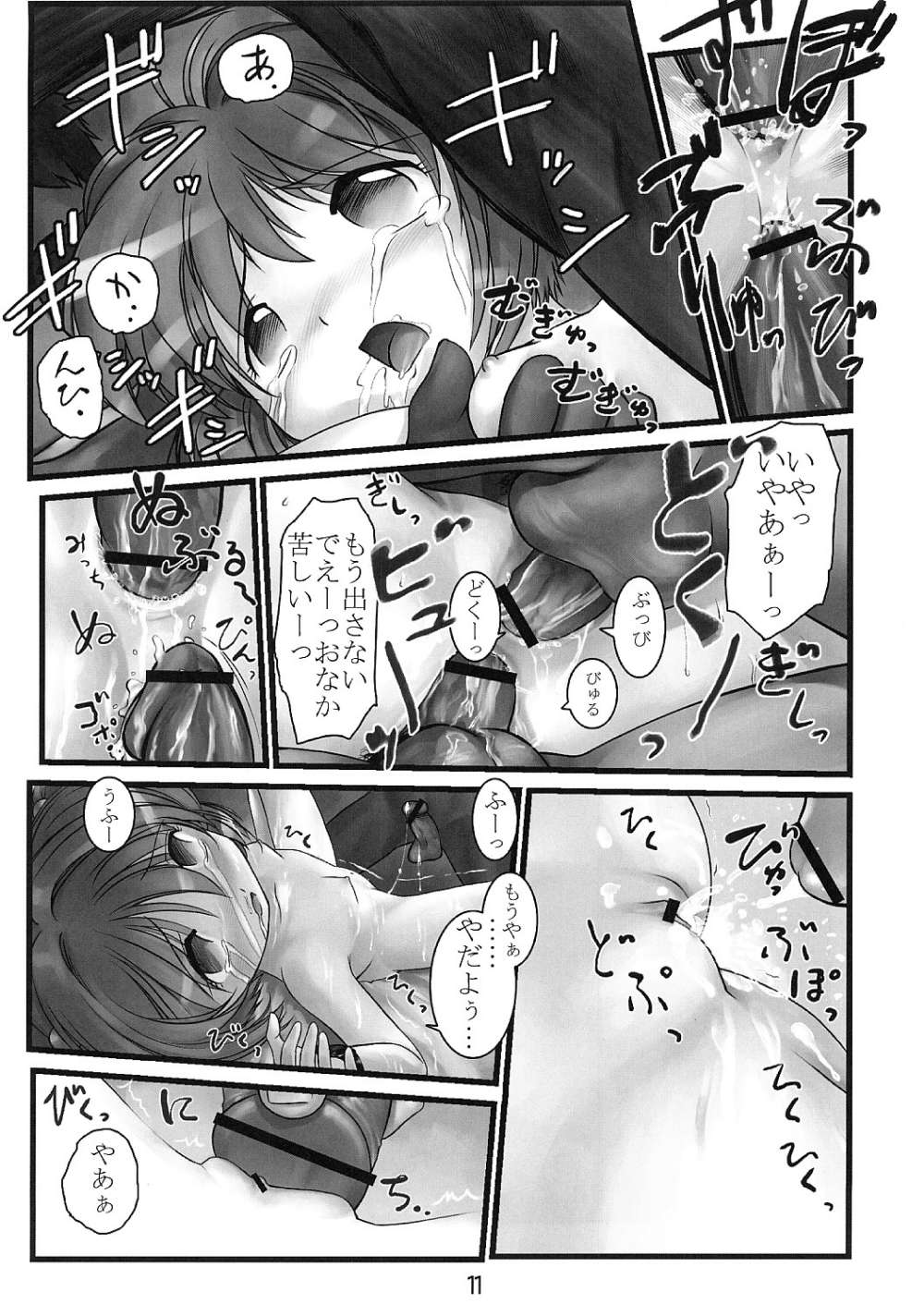 Lolita Spirits 5 page 8 full