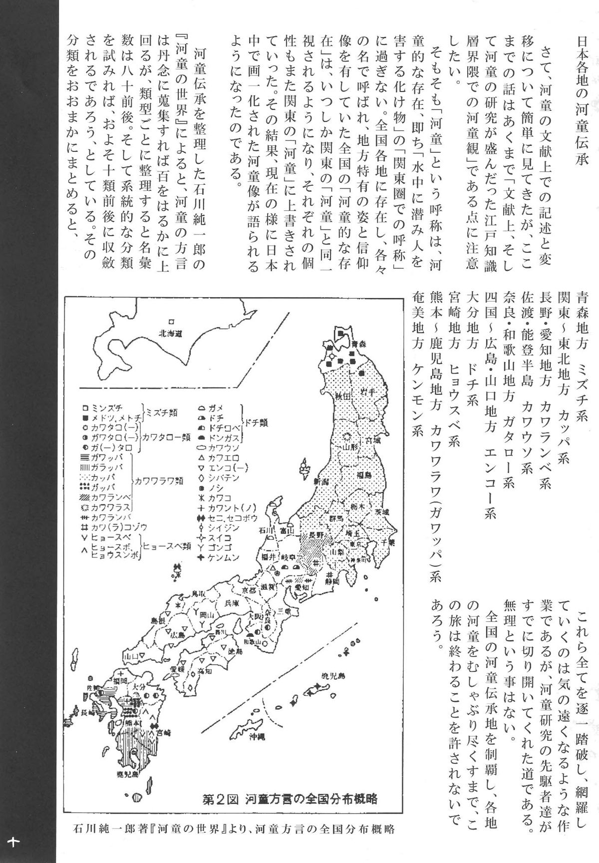 Kappa dukushi page 9 full