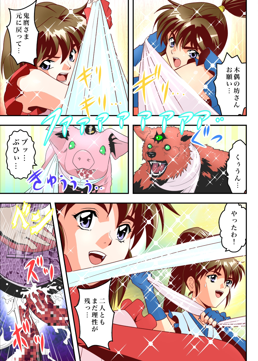 FallenXXangeL10 Injuu no Ai to Mai FULLCOLOR page 7 full