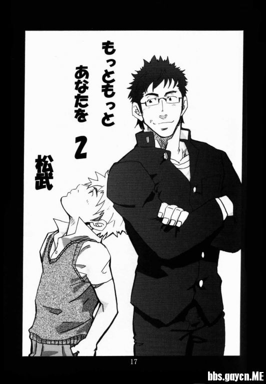 Shouka Dou #2 page 2 full