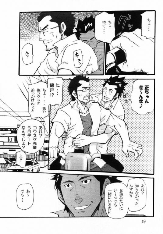 Shouka Dou #2 page 4 full