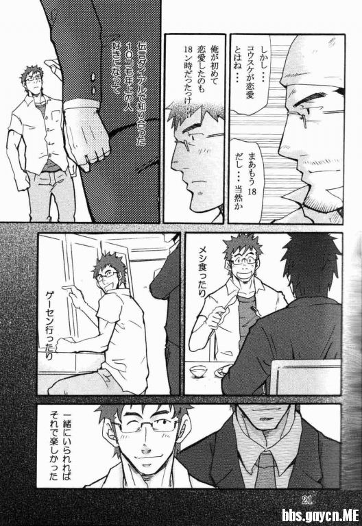 Shouka Dou #2 page 6 full