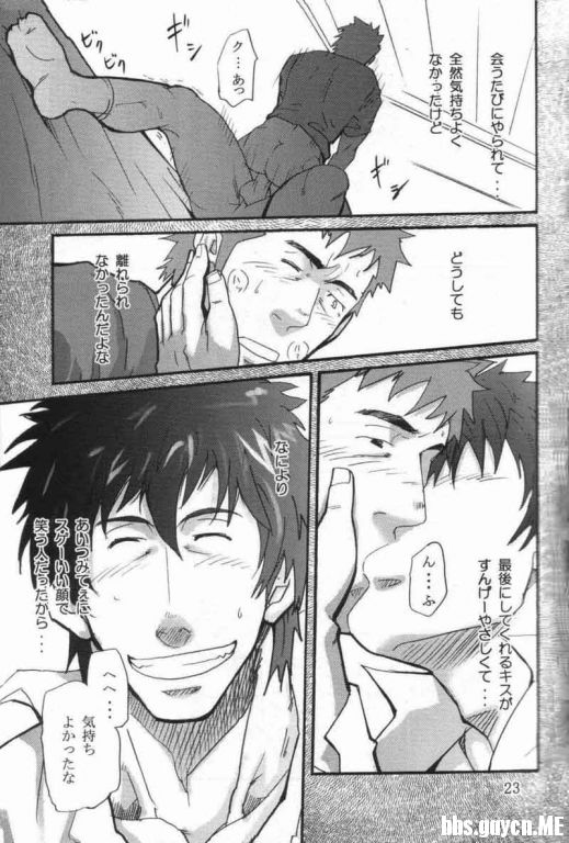 Shouka Dou #2 page 8 full