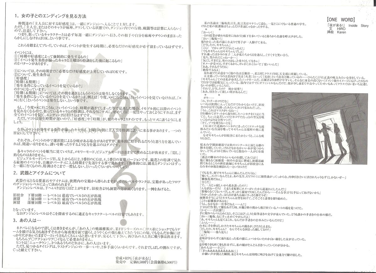 アリスのでんちばくだん Vol.17 page 3 full