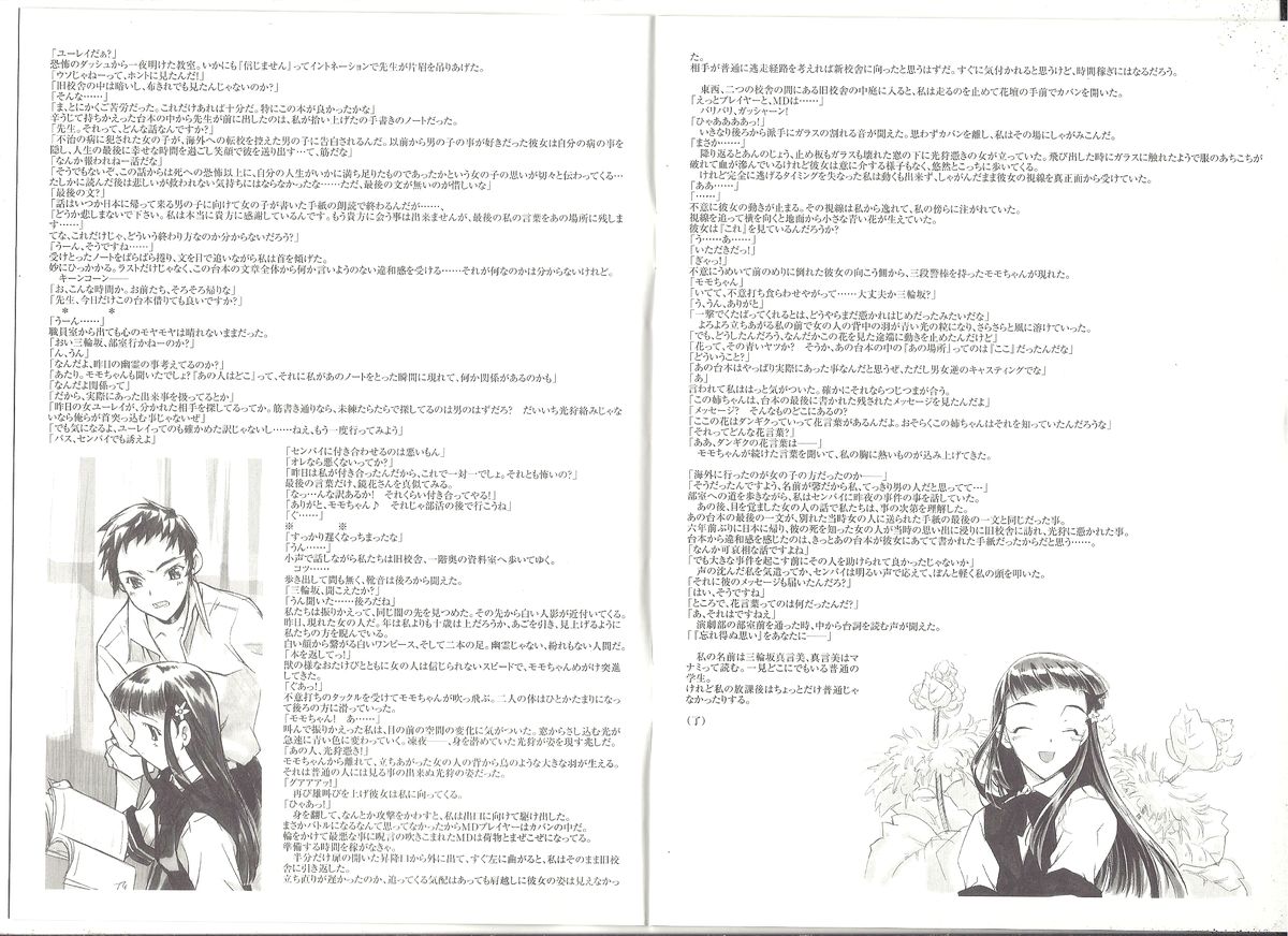 アリスのでんちばくだん Vol.17 page 4 full