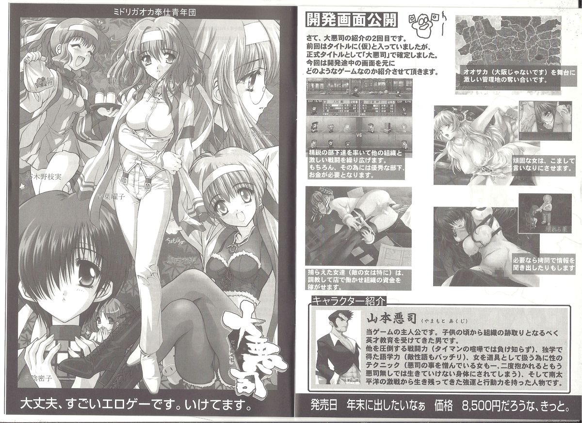 アリスのでんちばくだん Vol.17 page 5 full