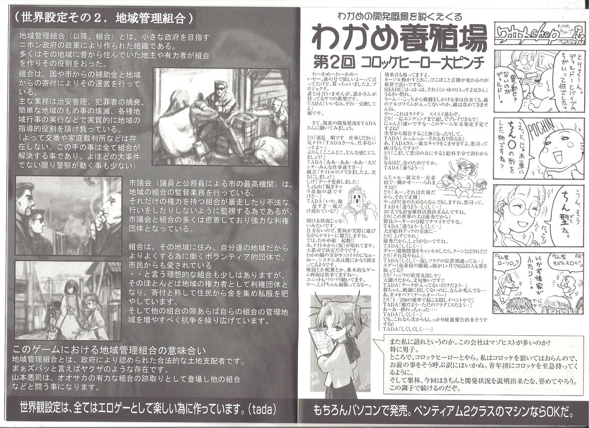 アリスのでんちばくだん Vol.17 page 6 full