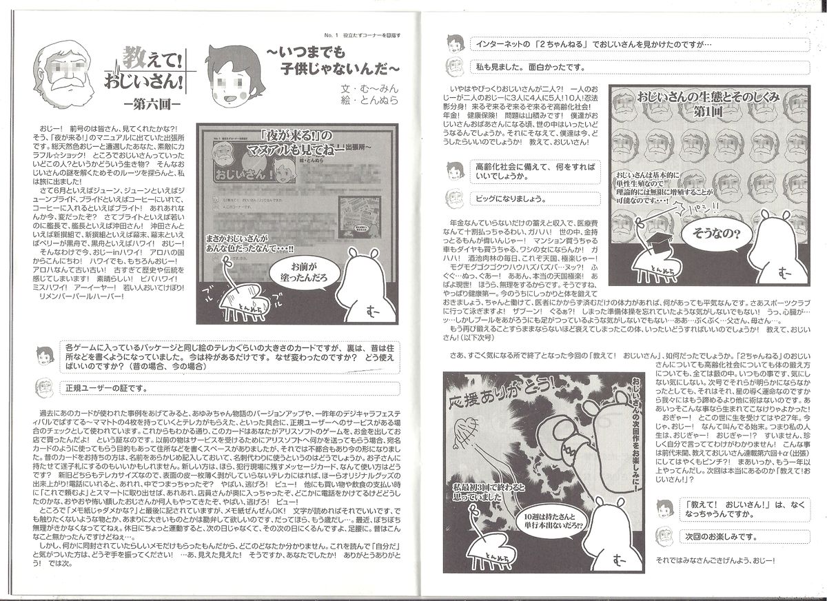 アリスのでんちばくだん Vol.17 page 7 full