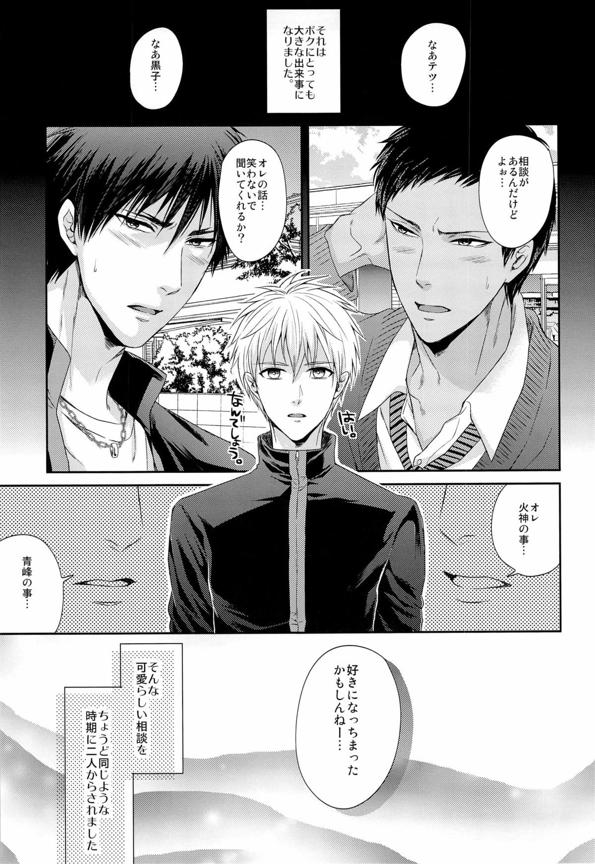 Gokujou Yuri wo Produce page 5 full