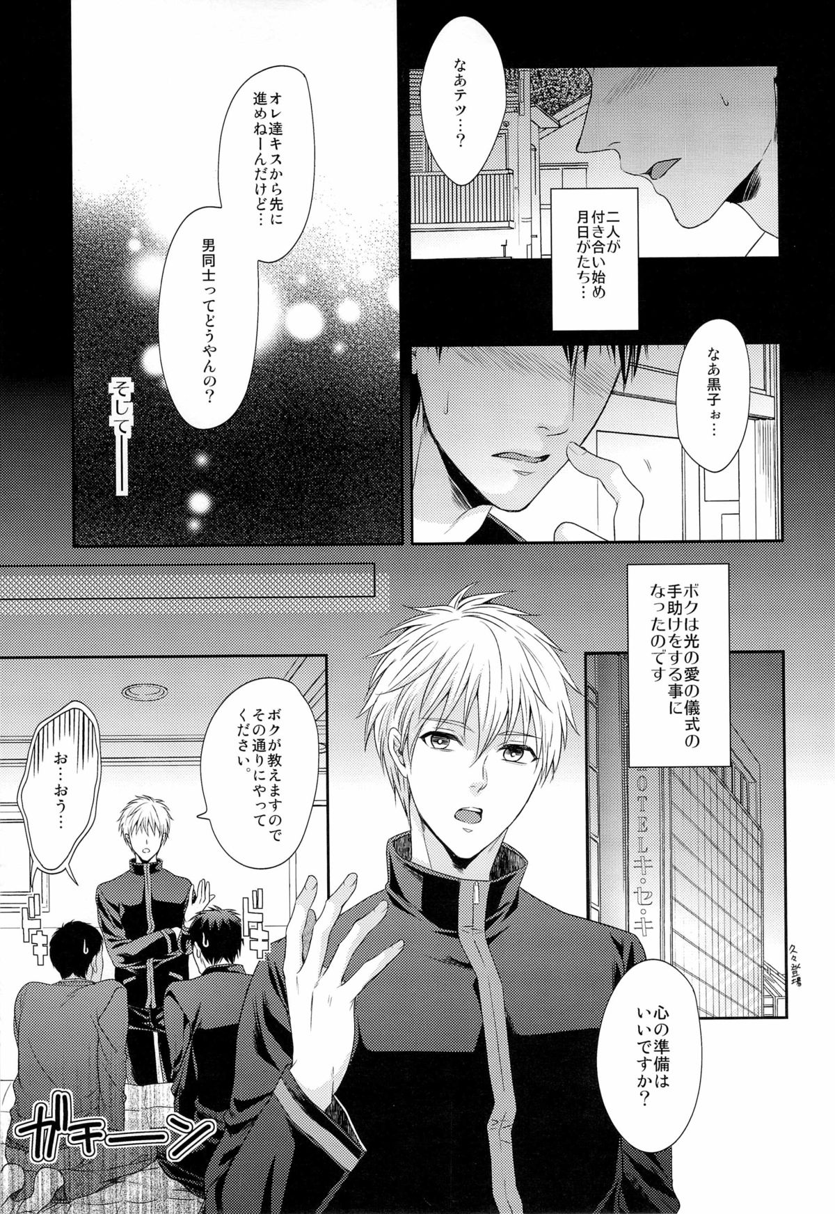 Gokujou Yuri wo Produce page 7 full