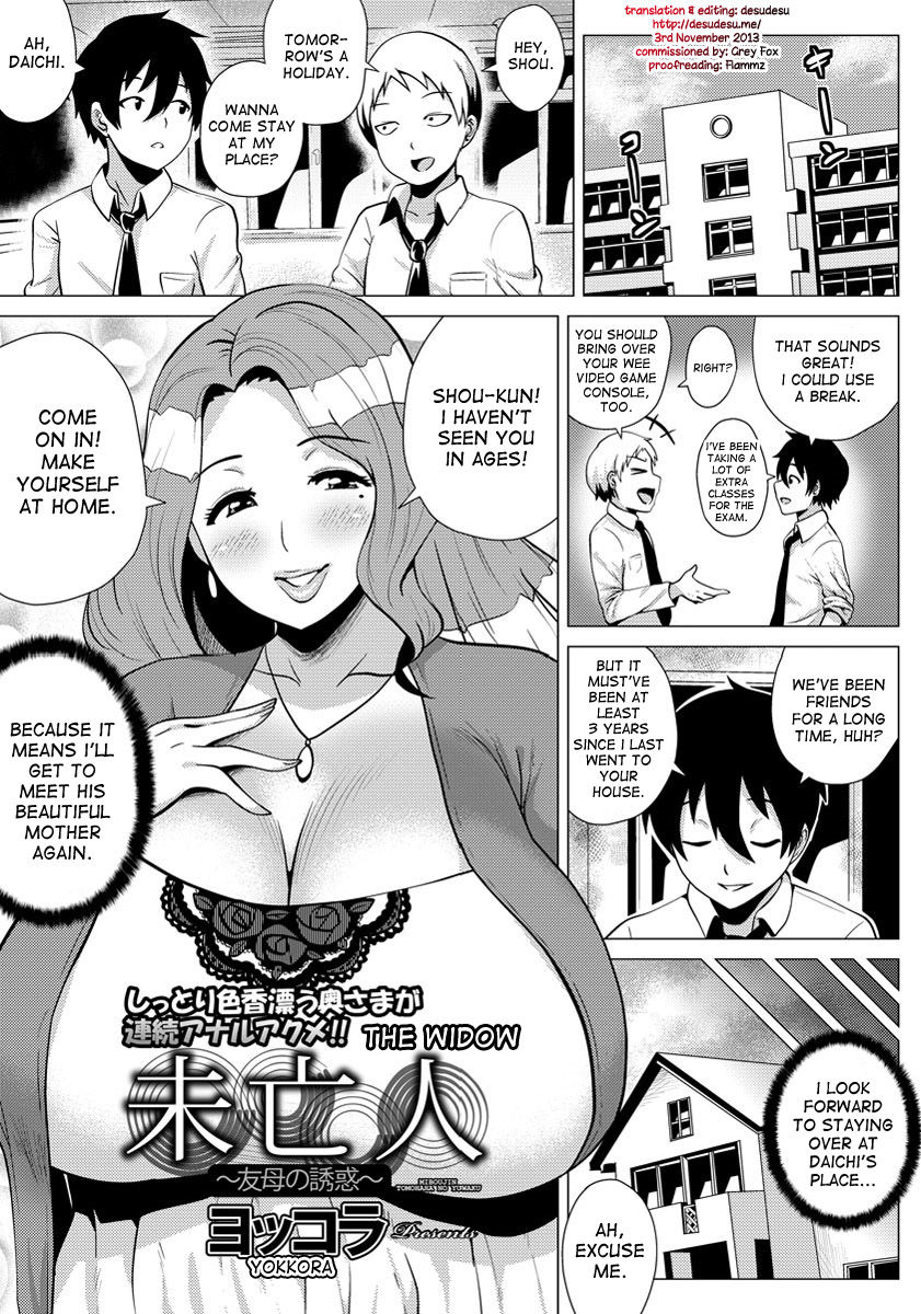 Miboujin ~Tomo Haha no Yuuwaku~ | The Widow page 1 full