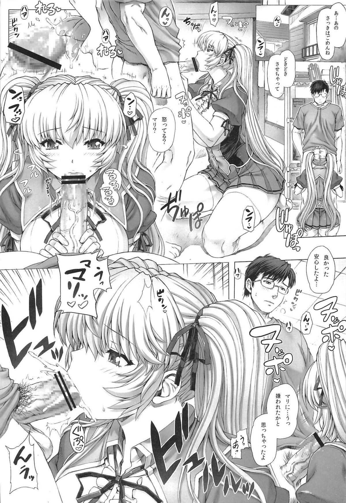 Himitsu 2 page 5 full