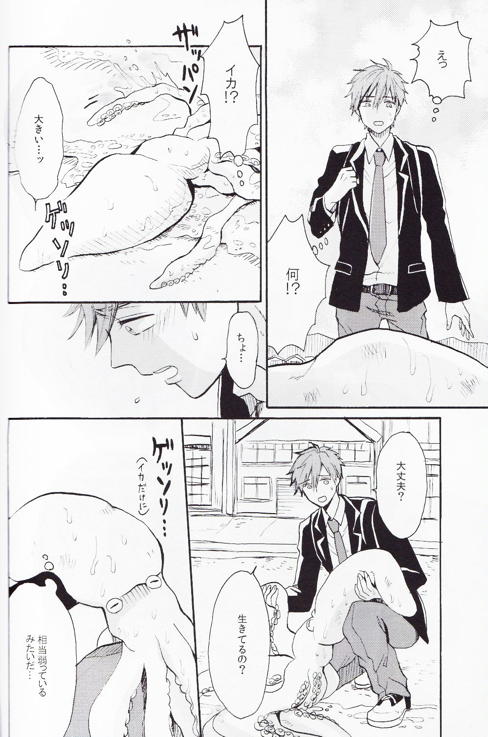 Mako-chan jana-Ika!? page 3 full