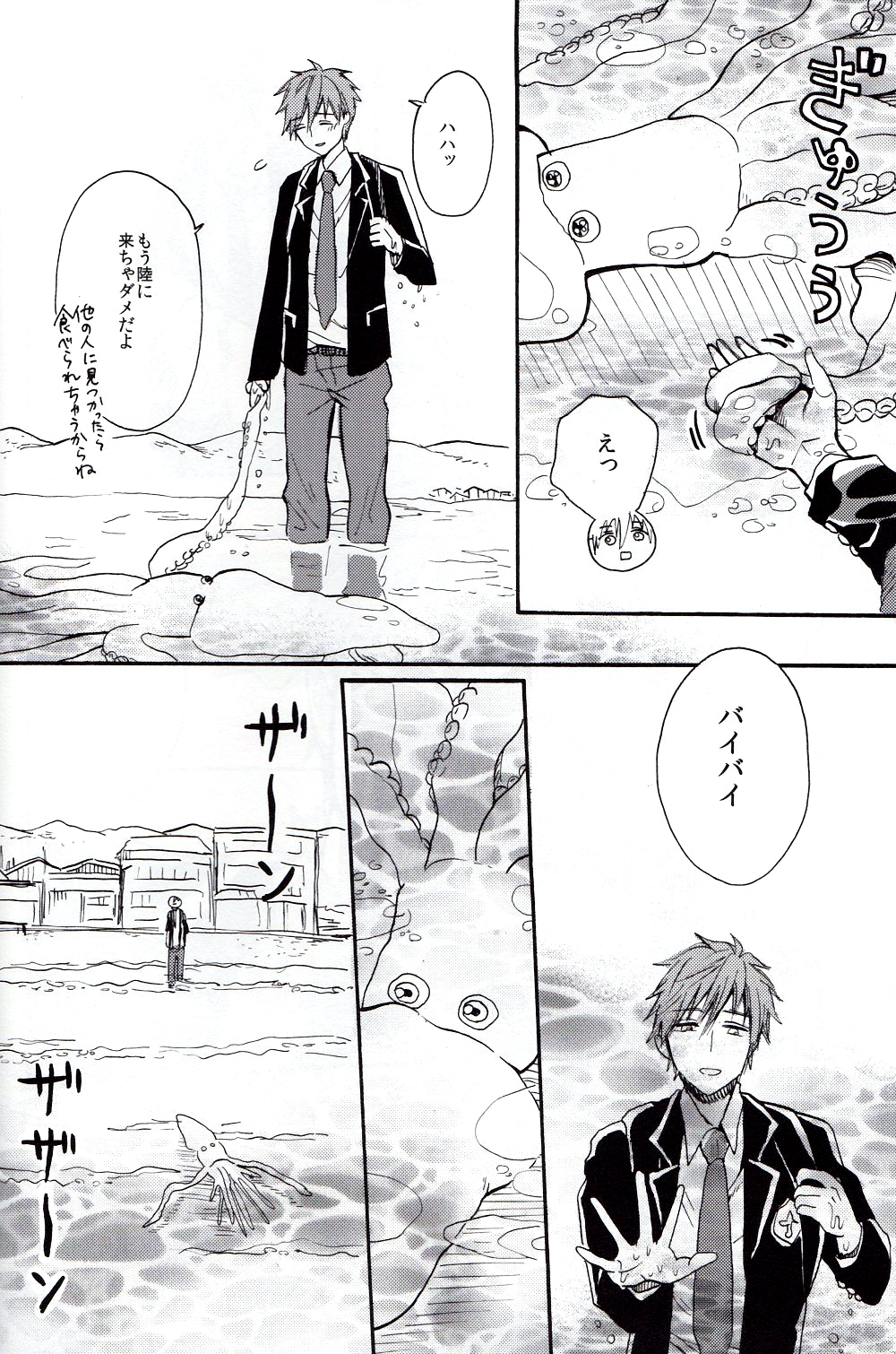 Mako-chan jana-Ika!? page 5 full