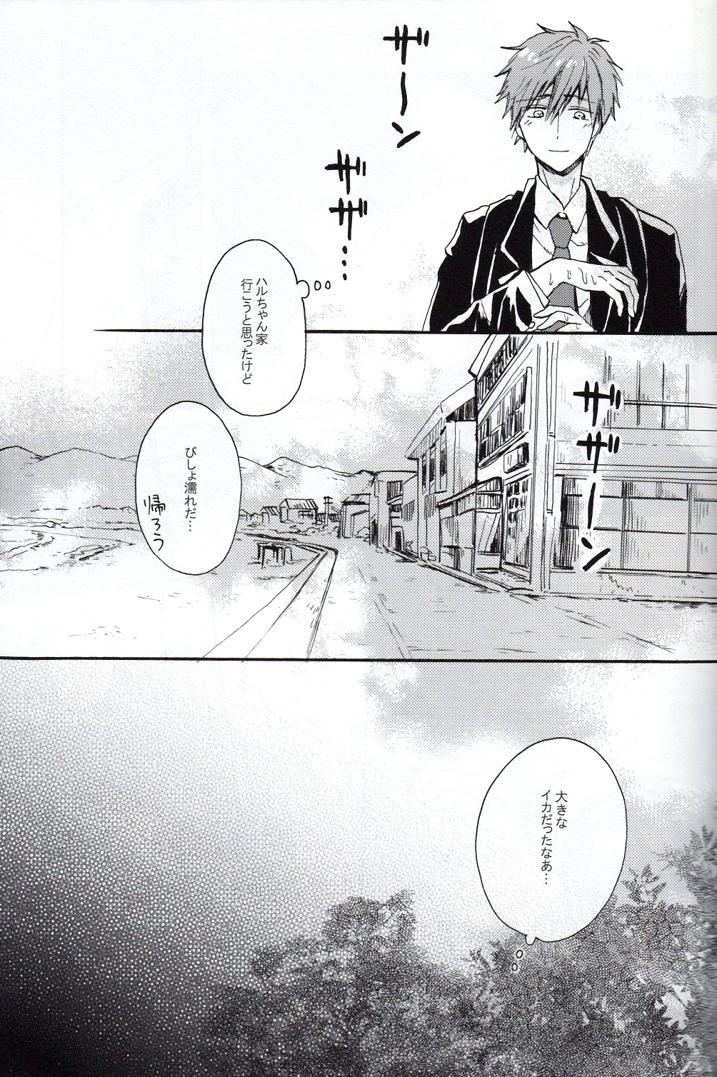 Mako-chan jana-Ika!? page 6 full