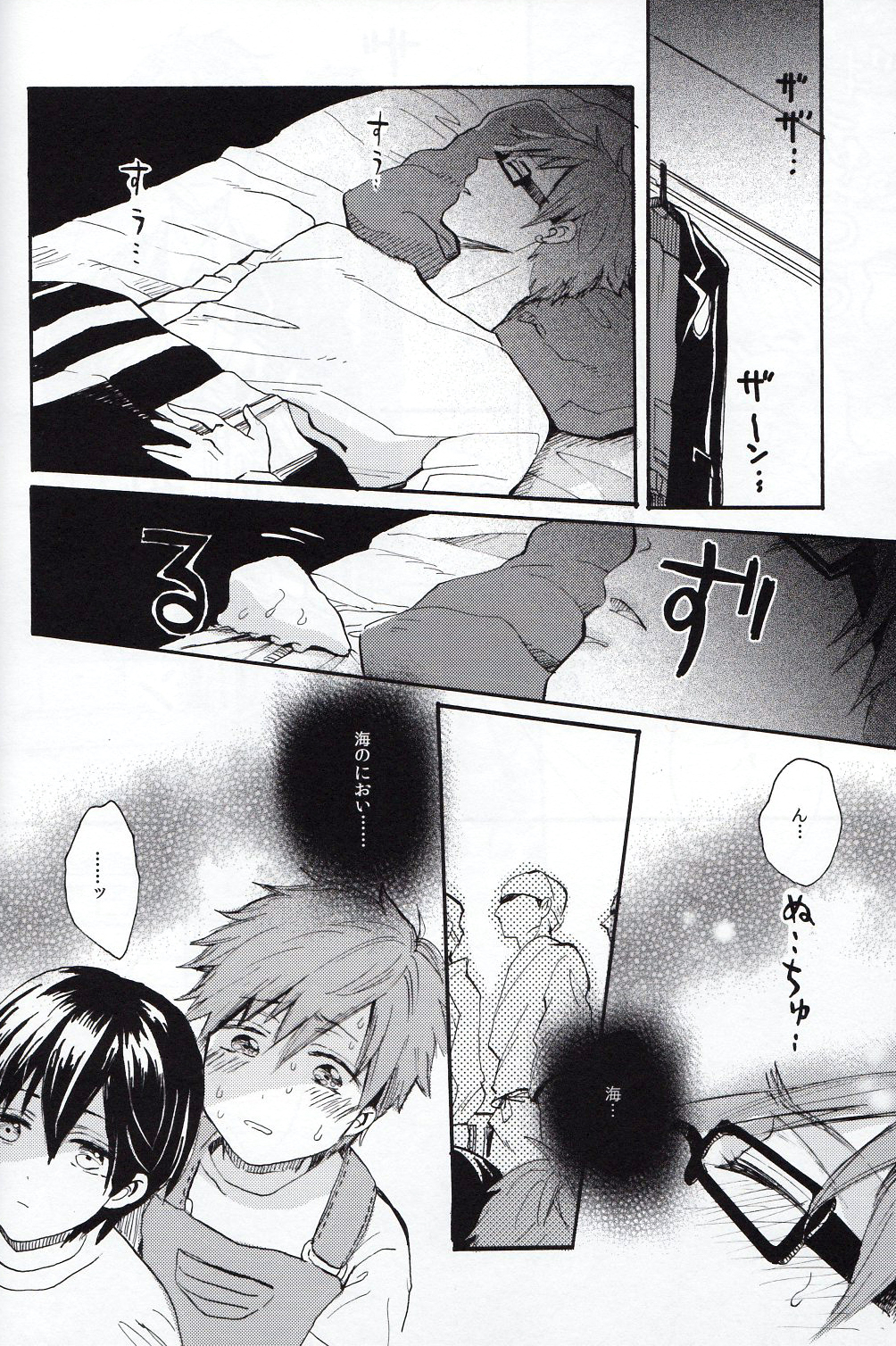 Mako-chan jana-Ika!? page 7 full