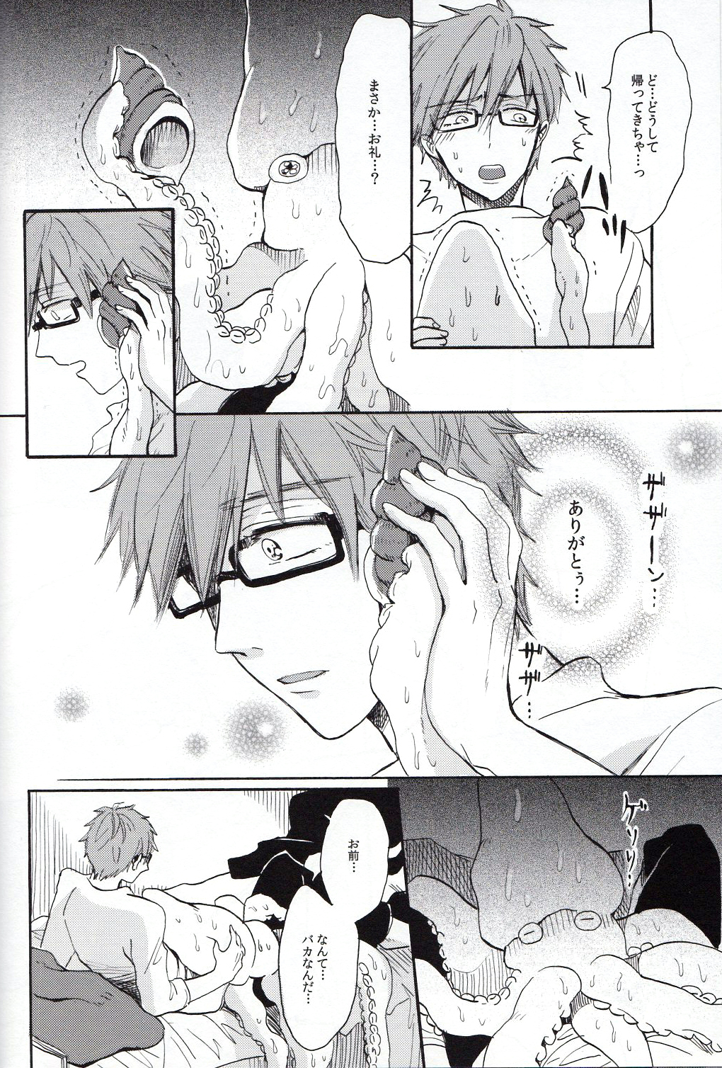 Mako-chan jana-Ika!? page 9 full