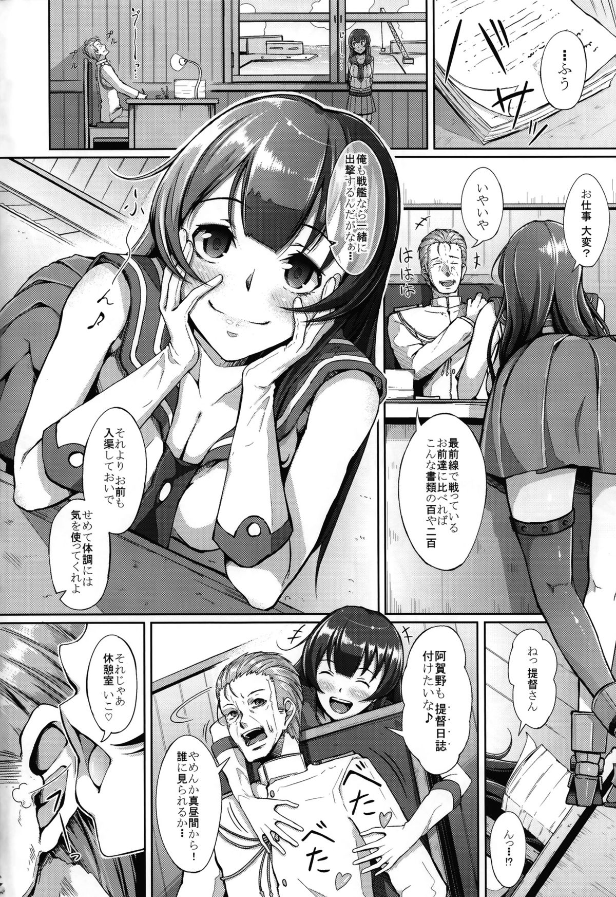 Te-toku-san ♪ Tank ni Ana ga Aichatta page 3 full