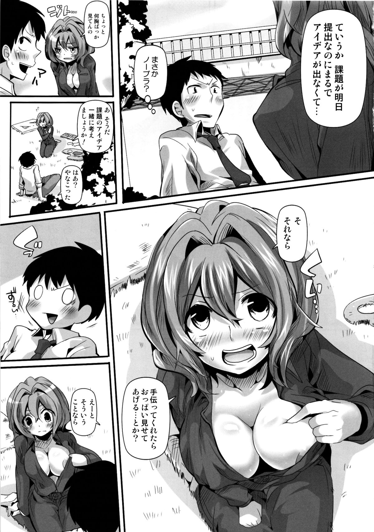 Ahegao Shasei Taikai page 4 full