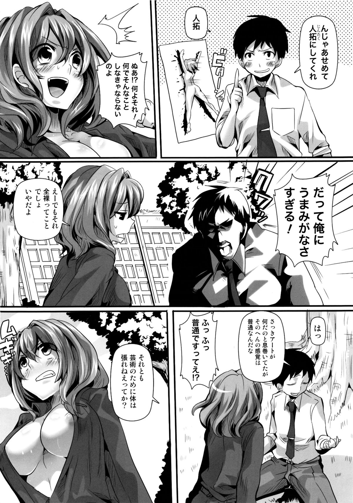 Ahegao Shasei Taikai page 5 full